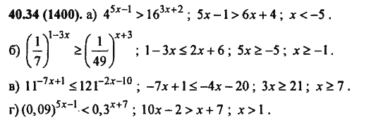 Ответ к задаче № 40.34(1400) - Алгебра и начала анализа Мордкович. Задачник, гдз по алгебре 11 класс