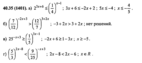 Ответ к задаче № 40.35(1401) - Алгебра и начала анализа Мордкович. Задачник, гдз по алгебре 11 класс