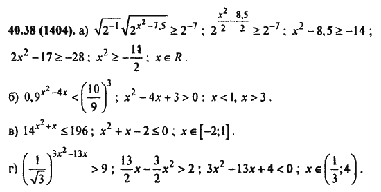 Ответ к задаче № 40.38(1404) - Алгебра и начала анализа Мордкович. Задачник, гдз по алгебре 11 класс