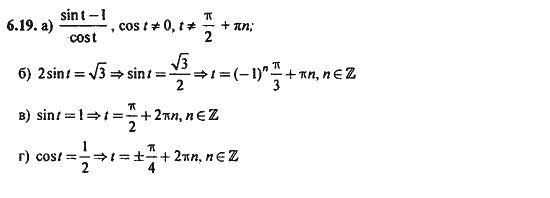 Ответ к задаче № 6.19 - Алгебра и начала анализа Мордкович. Задачник, гдз по алгебре 11 класс
