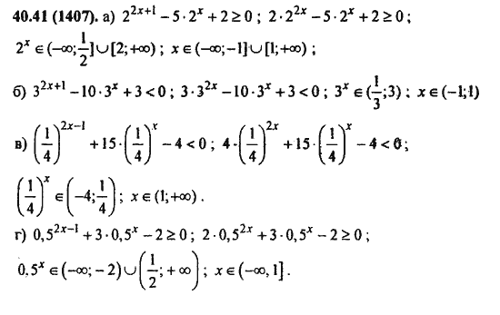 Ответ к задаче № 40.41(1407) - Алгебра и начала анализа Мордкович. Задачник, гдз по алгебре 11 класс