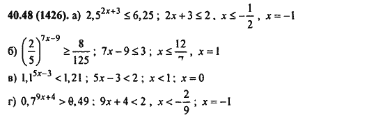 Ответ к задаче № 40.48(1426) - Алгебра и начала анализа Мордкович. Задачник, гдз по алгебре 11 класс