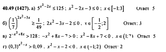 Ответ к задаче № 40.49(1427) - Алгебра и начала анализа Мордкович. Задачник, гдз по алгебре 11 класс