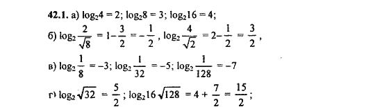 Ответ к задаче № 42.1 - Алгебра и начала анализа Мордкович. Задачник, гдз по алгебре 11 класс