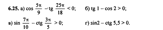 Ответ к задаче № 6.25 - Алгебра и начала анализа Мордкович. Задачник, гдз по алгебре 11 класс