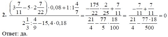 Ответ к задаче № 2 - А.Г. Мордкович, гдз по алгебре 7 класс