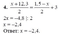 Ответ к задаче № 4 - А.Г. Мордкович, гдз по алгебре 7 класс
