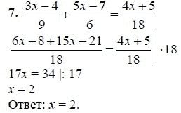 Ответ к задаче № 7 - А.Г. Мордкович, гдз по алгебре 7 класс