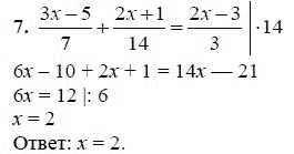 Ответ к задаче № 7 - А.Г. Мордкович, гдз по алгебре 7 класс