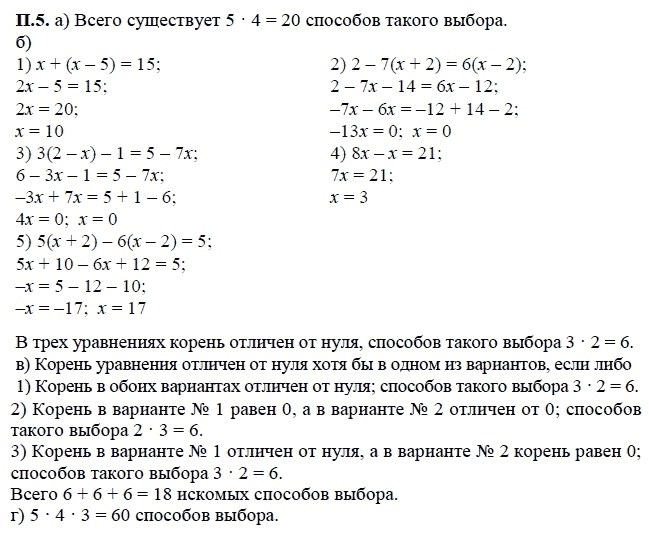 Домашняя Работа По Алгебре 7 Класс - prikazfinder