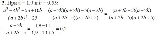 Ответ к задаче № 3 - А.Г. Мордкович, гдз по алгебре 8 класс