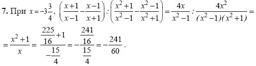 Ответ к задаче № 7 - А.Г. Мордкович, гдз по алгебре 8 класс