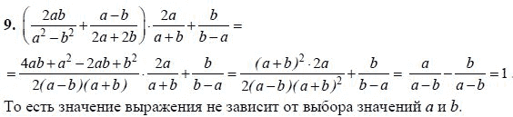 Ответ к задаче № 9 - А.Г. Мордкович, гдз по алгебре 8 класс