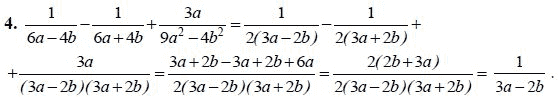 Ответ к задаче № 4 - А.Г. Мордкович, гдз по алгебре 8 класс