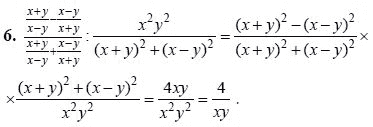 Ответ к задаче № 6 - А.Г. Мордкович, гдз по алгебре 8 класс
