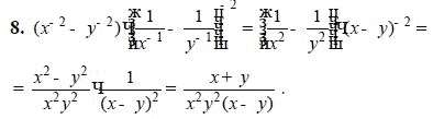 Ответ к задаче № 8 - А.Г. Мордкович, гдз по алгебре 8 класс