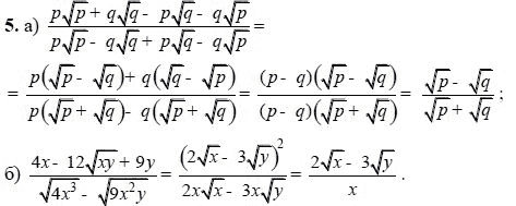 Ответ к задаче № 5 - А.Г. Мордкович, гдз по алгебре 8 класс