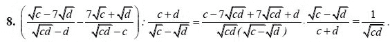 Ответ к задаче № 8 - А.Г. Мордкович, гдз по алгебре 8 класс