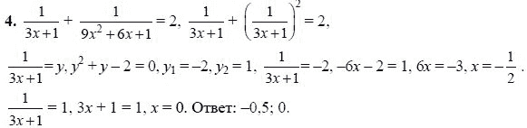 Ответ к задаче № 4 - А.Г. Мордкович, гдз по алгебре 8 класс