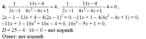 Ответ к задаче № 4 - А.Г. Мордкович, гдз по алгебре 8 класс Ответ к задаче № 4 - А.Г. Мордкович, гдз по алгебре 8 класс