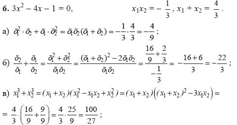 Ответ к задаче № 6 - А.Г. Мордкович, гдз по алгебре 8 класс