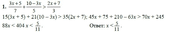 Ответ к задаче № 1 - А.Г. Мордкович, гдз по алгебре 8 класс