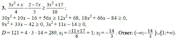 Ответ к задаче № 3 - А.Г. Мордкович, гдз по алгебре 8 класс