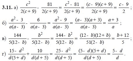 Ответ к задаче № 3.11 - А.Г. Мордкович, гдз по алгебре 8 класс