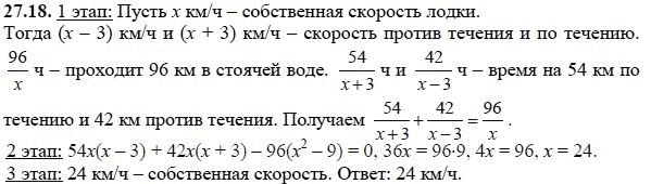 Ответ к задаче № 27.18 - А.Г. Мордкович, гдз по алгебре 8 класс Ответ к задаче № 27.18 - А.Г. Мордкович, гдз по алгебре 8 класс