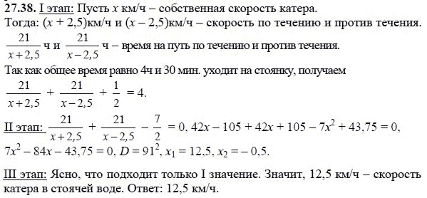 Ответ к задаче № 27.38 - А.Г. Мордкович, гдз по алгебре 8 класс Ответ к задаче № 27.38 - А.Г. Мордкович, гдз по алгебре 8 класс