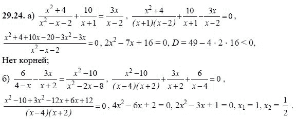 Ответ к задаче № 29.24 - А.Г. Мордкович, гдз по алгебре 8 класс