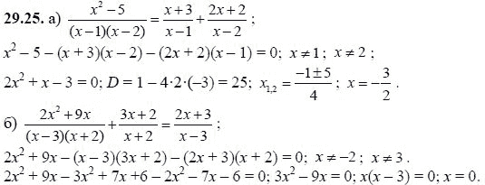 Ответ к задаче № 29.25 - А.Г. Мордкович, гдз по алгебре 8 класс