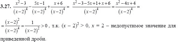 Ответ к задаче № 3.27 - А.Г. Мордкович, гдз по алгебре 8 класс