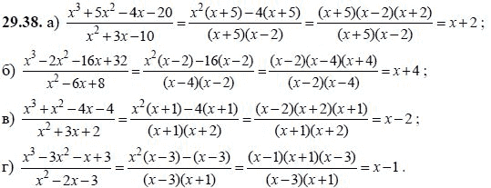 Ответ к задаче № 29.38 - А.Г. Мордкович, гдз по алгебре 8 класс