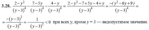 Ответ к задаче № 3.28 - А.Г. Мордкович, гдз по алгебре 8 класс Ответ к задаче № 3.28 - А.Г. Мордкович, гдз по алгебре 8 класс