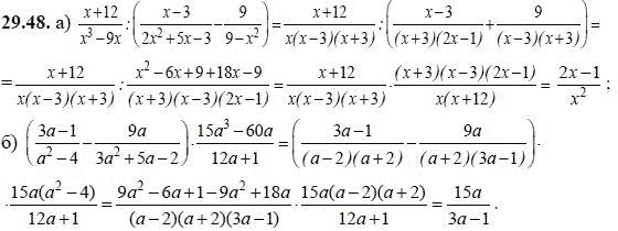 Ответ к задаче № 29.48 - А.Г. Мордкович, гдз по алгебре 8 класс
