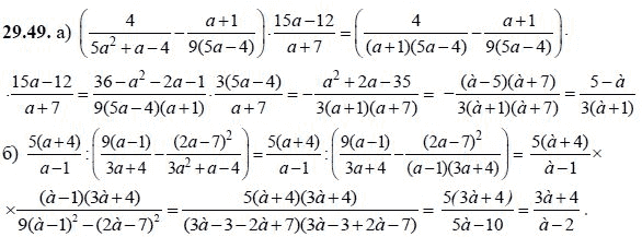 Ответ к задаче № 29.49 - А.Г. Мордкович, гдз по алгебре 8 класс