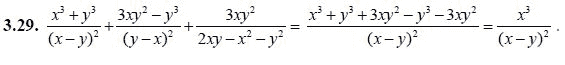 Ответ к задаче № 3.29 - А.Г. Мордкович, гдз по алгебре 8 класс