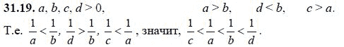 Ответ к задаче № 31.19 - А.Г. Мордкович, гдз по алгебре 8 класс Ответ к задаче № 31.19 - А.Г. Мордкович, гдз по алгебре 8 класс
