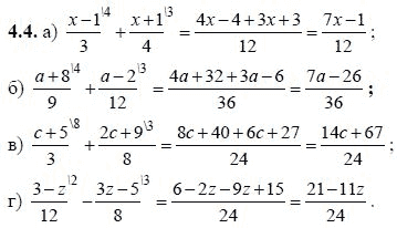 Ответ к задаче № 4.4 - А.Г. Мордкович, гдз по алгебре 8 класс