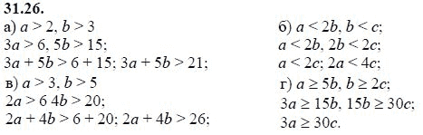 Ответ к задаче № 31.26 - А.Г. Мордкович, гдз по алгебре 8 класс