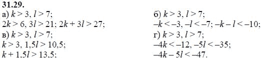 Ответ к задаче № 31.29 - А.Г. Мордкович, гдз по алгебре 8 класс
