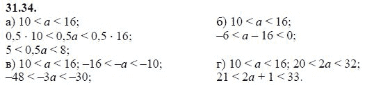 Ответ к задаче № 31.34 - А.Г. Мордкович, гдз по алгебре 8 класс