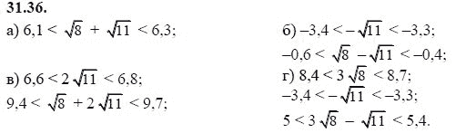 Ответ к задаче № 31.36 - А.Г. Мордкович, гдз по алгебре 8 класс