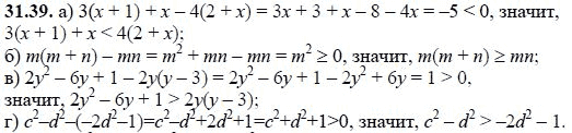 Ответ к задаче № 31.39 - А.Г. Мордкович, гдз по алгебре 8 класс