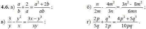 Ответ к задаче № 4.6 - А.Г. Мордкович, гдз по алгебре 8 класс