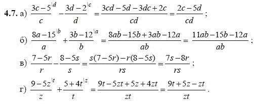 Ответ к задаче № 4.7 - А.Г. Мордкович, гдз по алгебре 8 класс