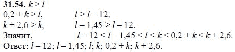Ответ к задаче № 31.54 - А.Г. Мордкович, гдз по алгебре 8 класс