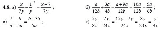 Ответ к задаче № 4.8 - А.Г. Мордкович, гдз по алгебре 8 класс