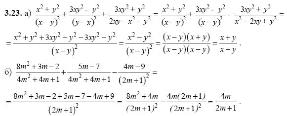 Ответ к задаче № 32.3 - А.Г. Мордкович, гдз по алгебре 8 класс